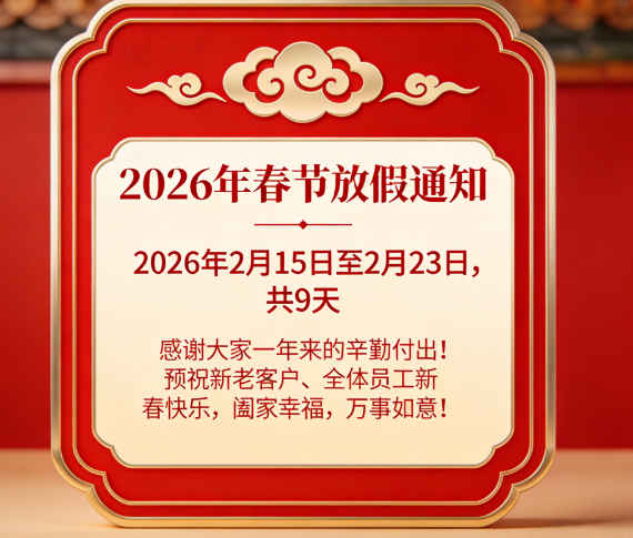 1770948045125244.png 微信圖片_2026-02-10_164427_579.png